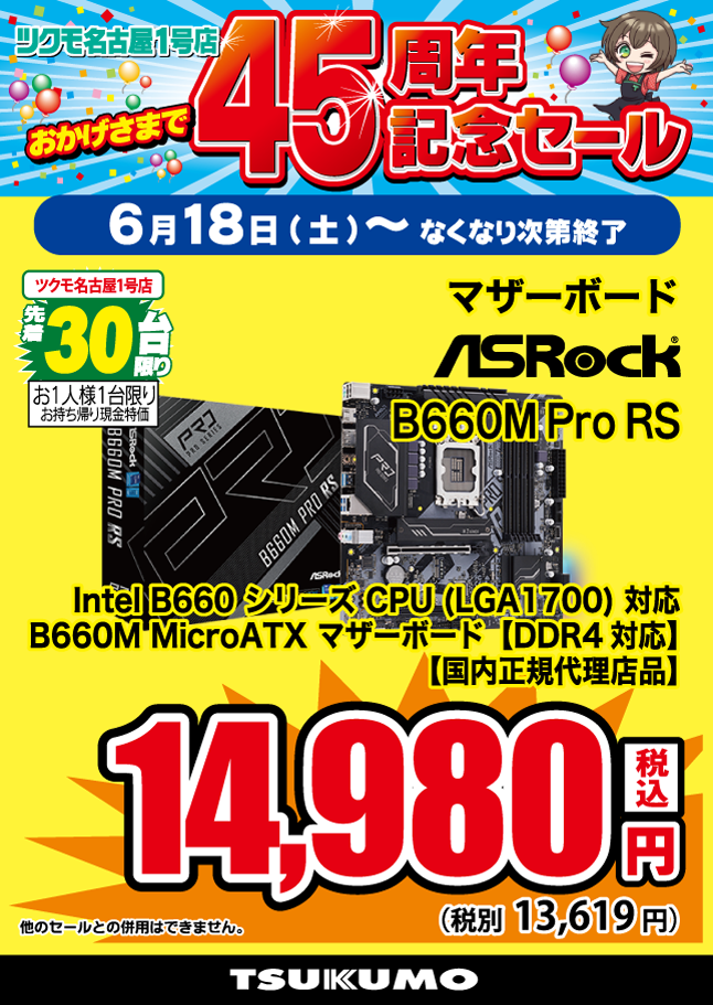 B660M-Pro-RS.png
