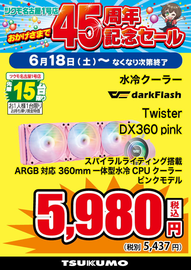DX360-pink.png
