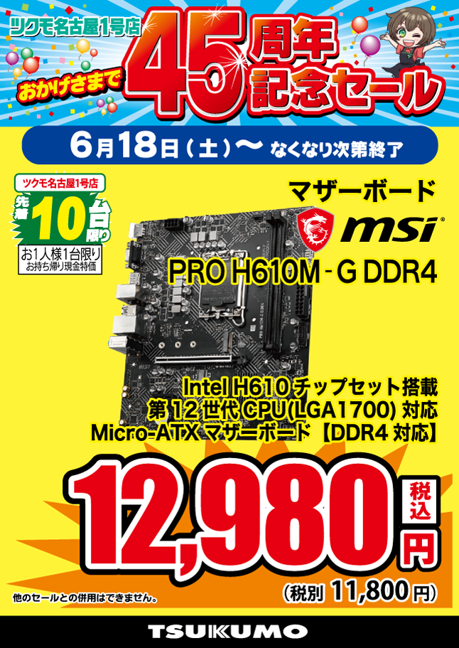 PRO-H610M-G-DDR4.png