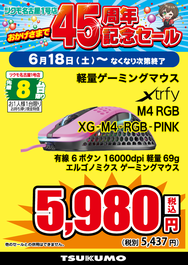 XG-M4-RGB-PINK.png
