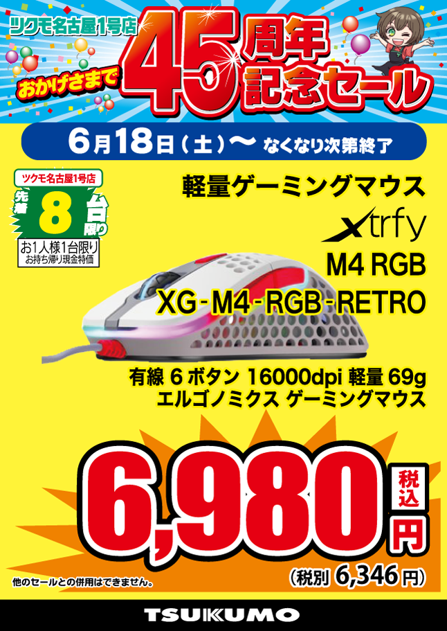 XG-M4-RGB-RETRO.png