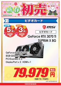 12_GeForce_RTX_3070_Ti
