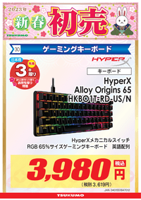 30_HyperX