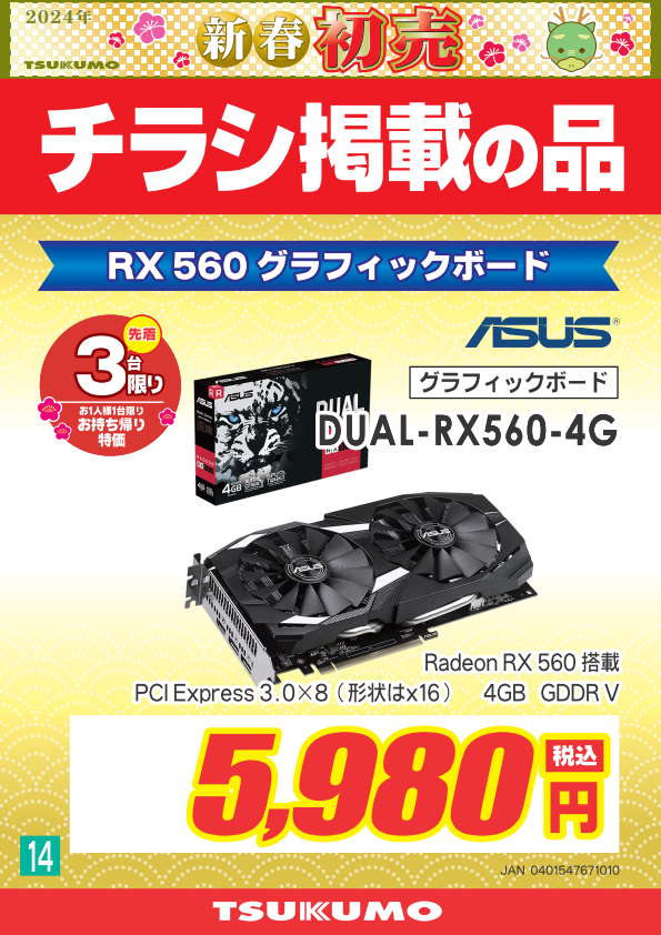 14_DUAL-RX560-4G.png