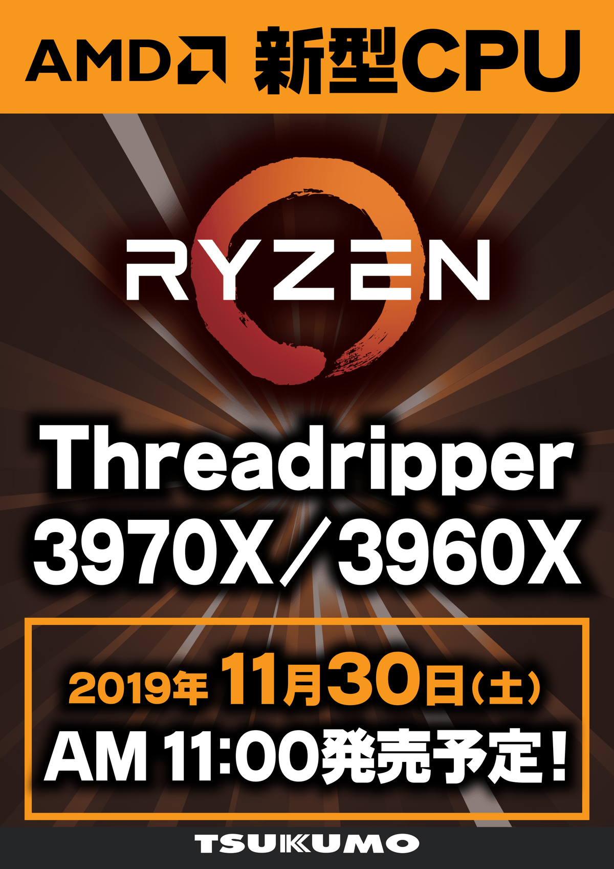 AMD_TR3970X-3960X_191130.png