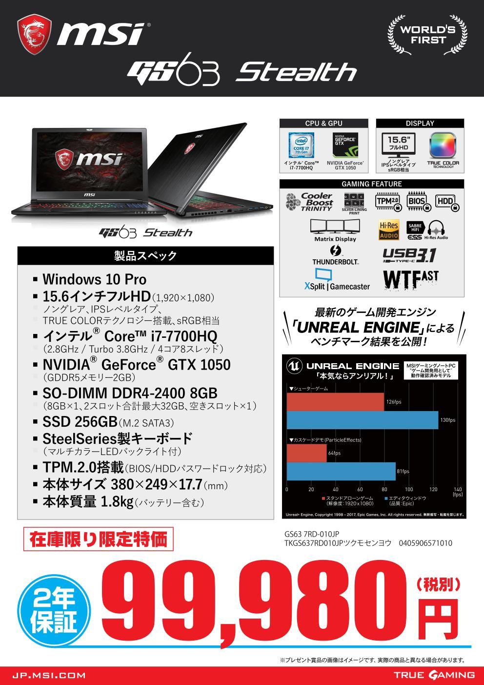 ゲーミングノート  i7-7700HQ GTX1050 超大容量ストレージ2TB