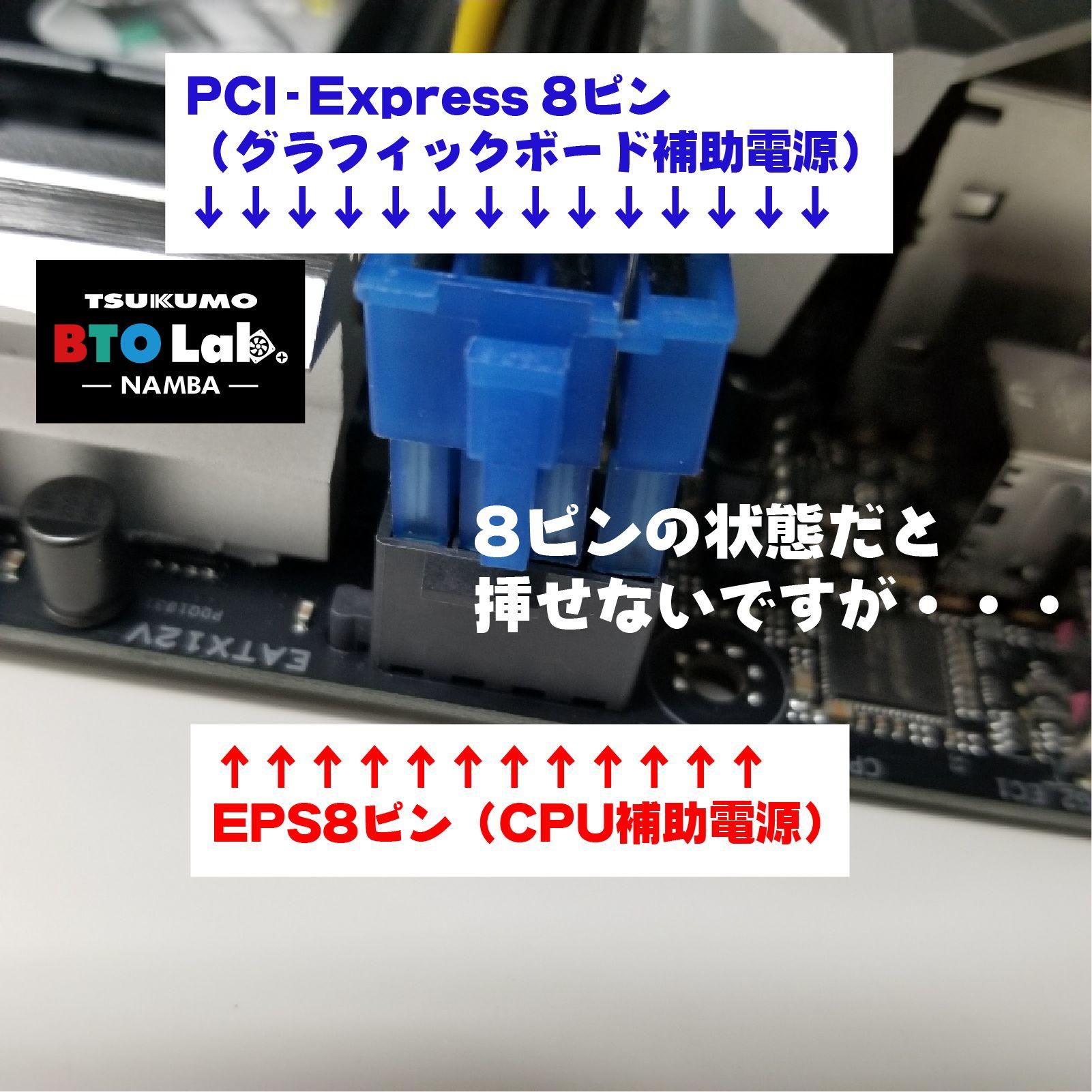 PCIE_EPS_8PIN_01.jpg