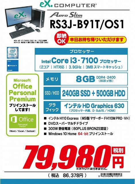 2018年1月アーカイブ - ツクモ大阪地区 ツクモ日本橋店 最新情報