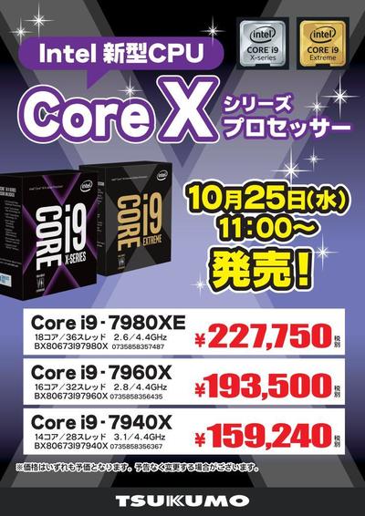 corex-20171023a.jpg
