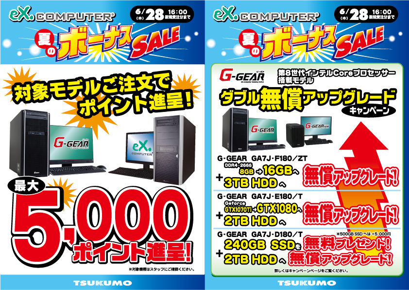 2/15まで限定値下げ♪SSD高速起動♪TOSHIBA  大画面ノートパソコン