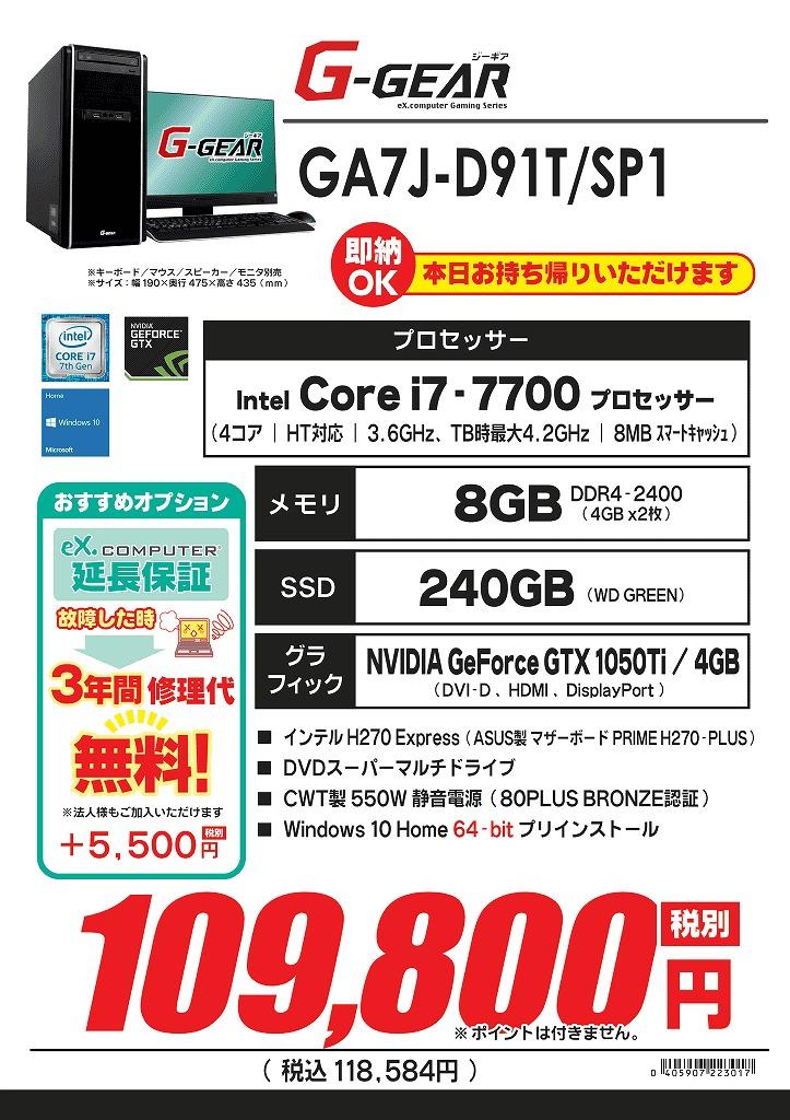 ゲーミングPC】Core i7 GTX745 16GB ...