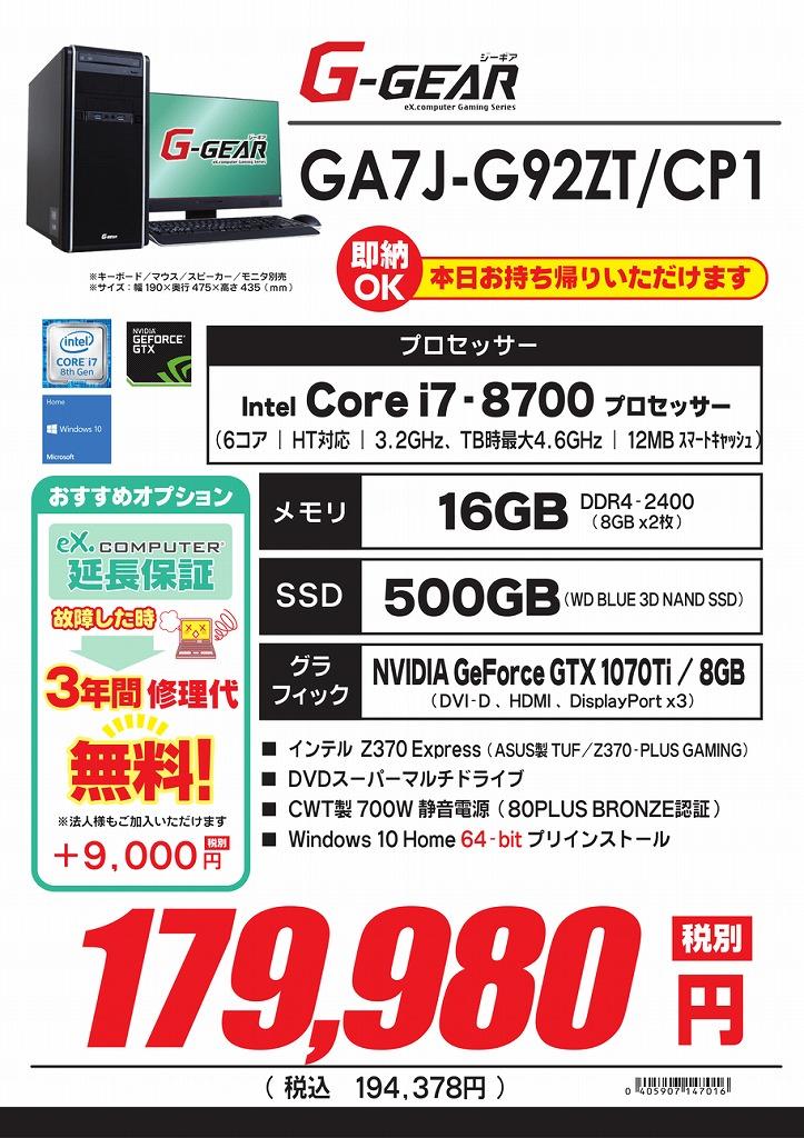 s-GA7J-G92ZT_CP1.jpg