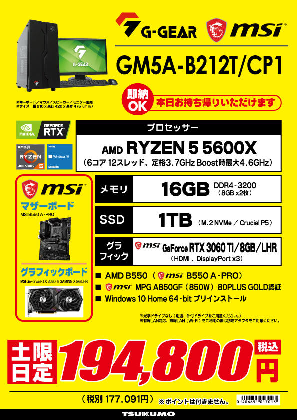 199980_GM5A-B212T_CP1.jpg