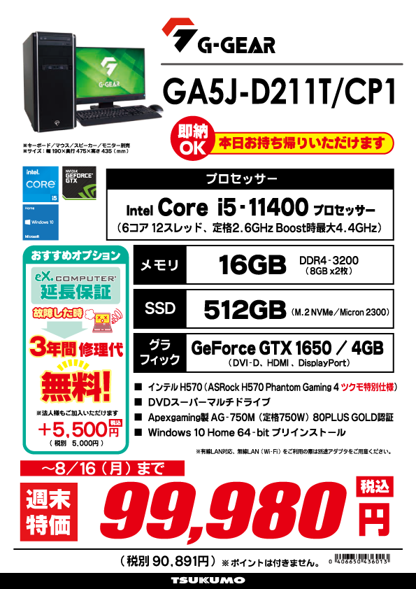 109980_GI5A-B202T_CP1.jpg