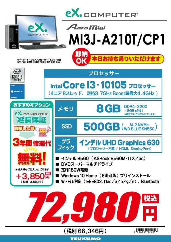 MI3J-A210T_CP1.jpg