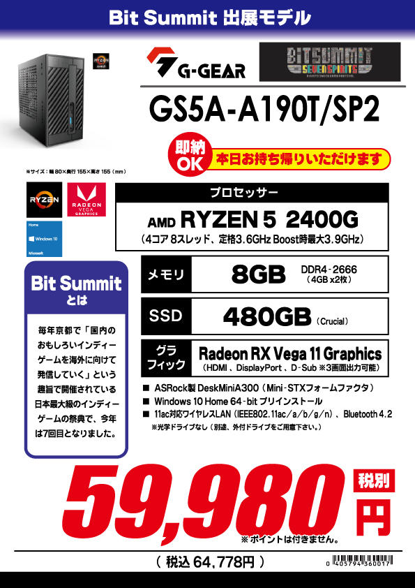 59980_GS5A-A190T_SP2.jpg