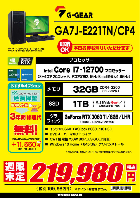 週末黄色GA7J-G212T_CP3.jpg