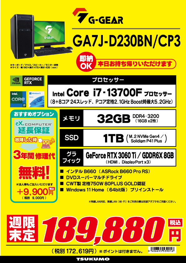 週末黄色GA7J-G212T_CP3.jpg