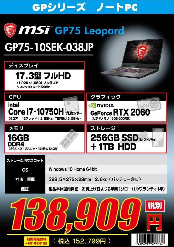 MSIノート】WINTERセールでノートパソコンが大幅値下げ！ - 札幌