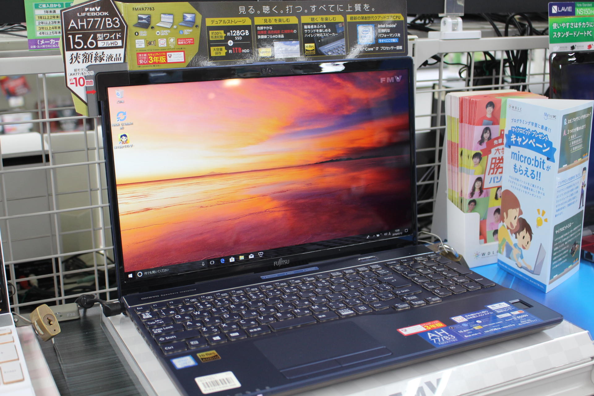 SSD搭載のFUJITSU製15.6型ハイスペックノートパソコン - 札幌 - マル得速報！
