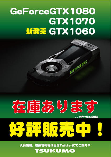 GTX1000番台好評販売中.jpg