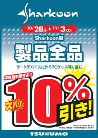 Sharkoon_10％引28-3.jpg