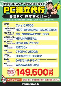 静音PC おすすめパーツ_000001.jpg