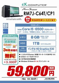 RM7J-C64T_CP1.jpg