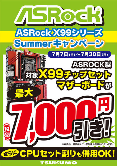 ASRockX99.jpg