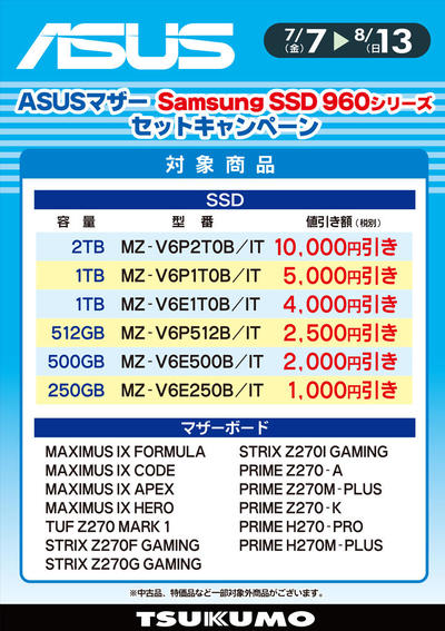 ASUS-SSD2.jpg