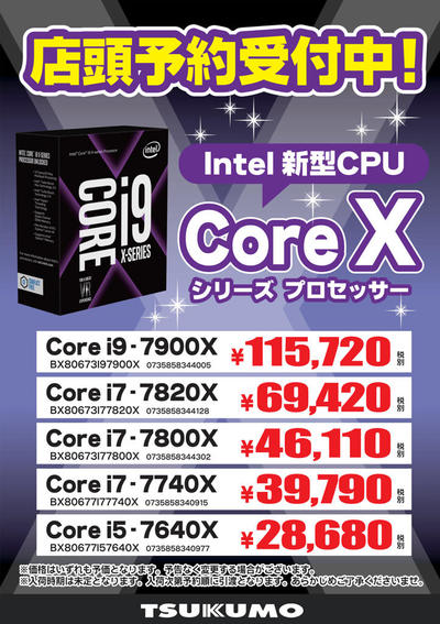 CoreX.jpg