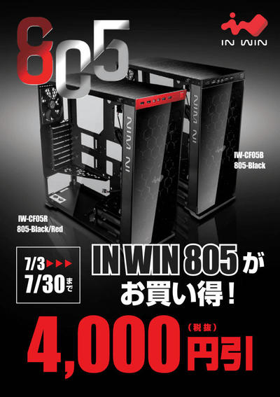 INWIN805.jpg