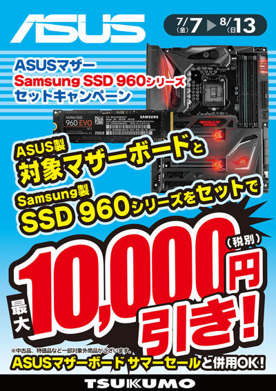 ASUS-SSD1.jpg