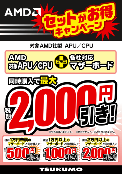 CPUset_AMD.png