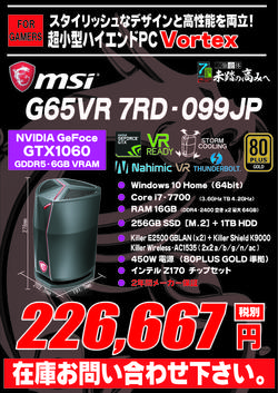 G65VR_7RD-099JP.jpg