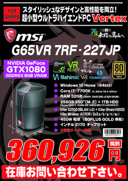 G65VR_7RF-227JP.jpg