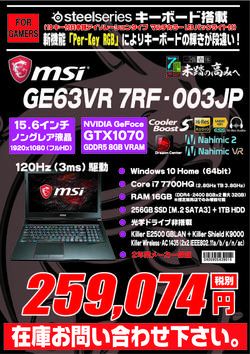 GE63VR 7RF-003JP.jpg