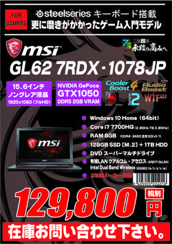 GL62M_7RDX-1078JP.jpg