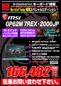 GP62M 7REX-2000JP.jpg