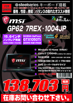 GP62_7REX-1004JP.jpg