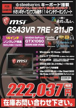 GS43VR 7RE-211JP.jpg