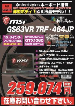 GS63VR 7RF-464JP.jpg