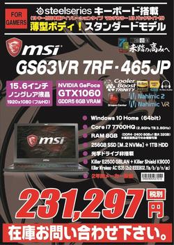 GS63VR 7RF-465JP.jpg