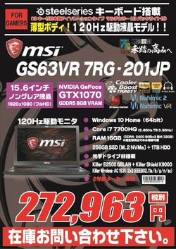 GS63VR 7RG-201JP.jpg