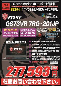 GS73VR 7RG-201JP.jpg