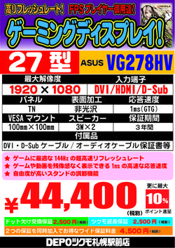 VG278HV.jpg