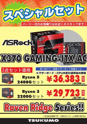 X370-GAMING-ITX-DEPO_000001.jpg