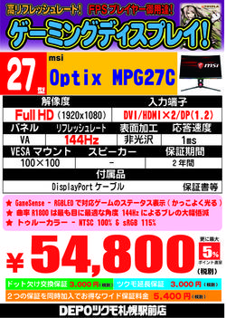 Optix MPG27C 修正ver.jpg