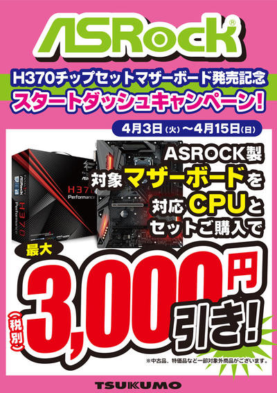 ASRock3000.jpg