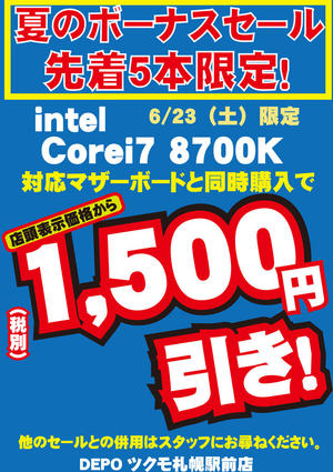 Corei7-8700K.jpg